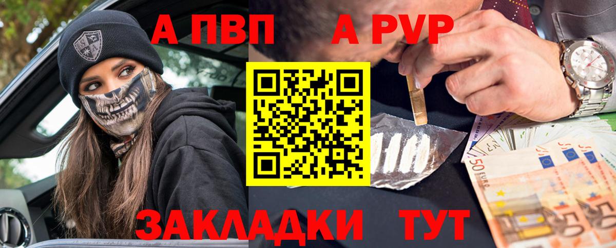 A-PVP кристаллы Среднеуральск