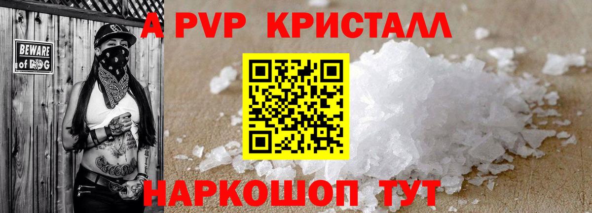 Alpha PVP крисы CK  Вход с VPN  Среднеуральск  A PVP  Alpha-PVP СК 
