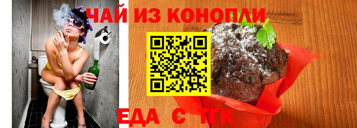 Печенье с ТГК конопля  Вход с VPN  Среднеуральск 