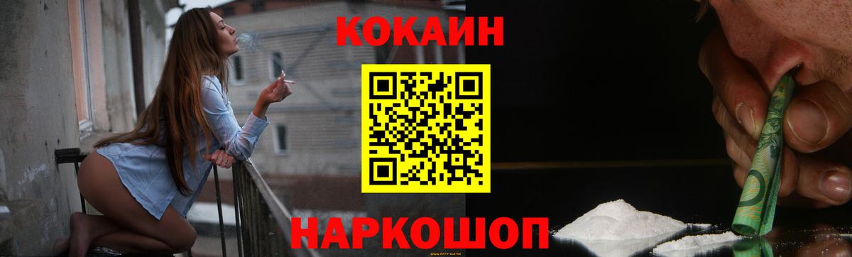 Кокаин 97%  Вход с VPN  КОКАИН Эквадор  Среднеуральск 