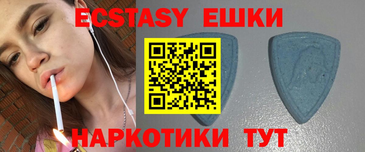 ЭКСТАЗИ 300 mg Среднеуральск