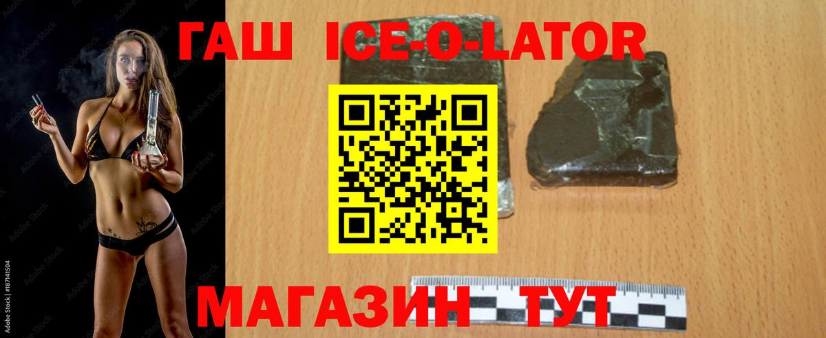 ГАШ ice o lator  Вход с VPN  Среднеуральск  ГАШ Cannabis 