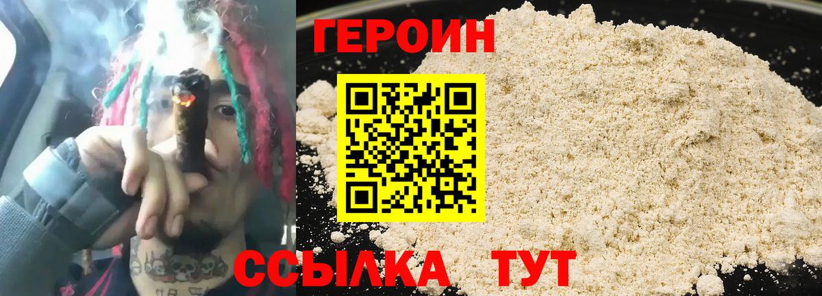 Среднеуральск  Героин гречка  Вход с VPN 