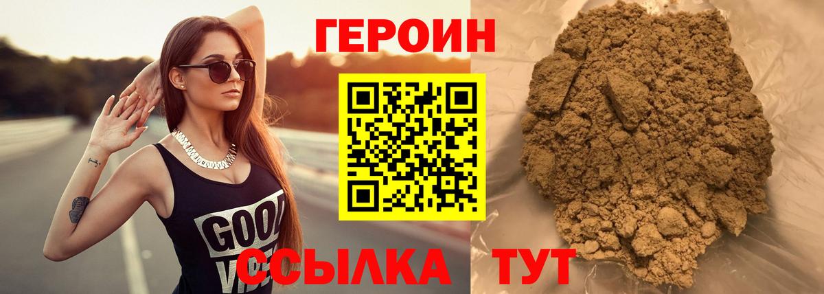 Героин VHQ Среднеуральск