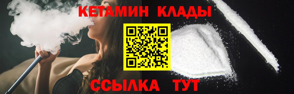 Кетамин ketamine  Вход с VPN  Среднеуральск 