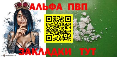 эйфоретик Северобайкальск
