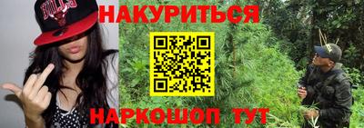 эйфоретик Северобайкальск