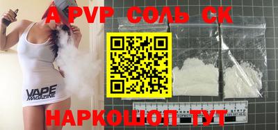 соль курить ск Севастополь