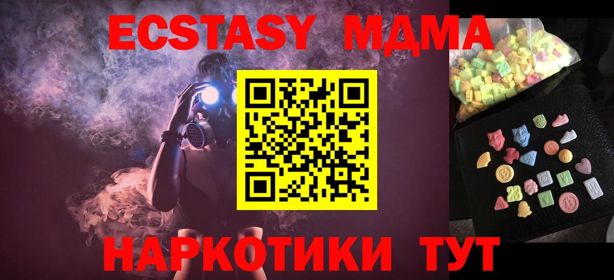 МДМА Molly  Вход с VPN  Среднеуральск  МДМА crystal 