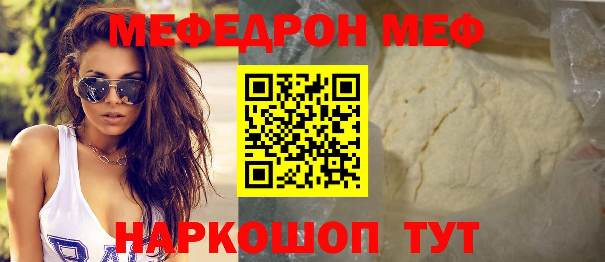 МЯУ-МЯУ VHQ  Мефедрон  МЕФ мяу мяу  Среднеуральск  Вход с VPN 