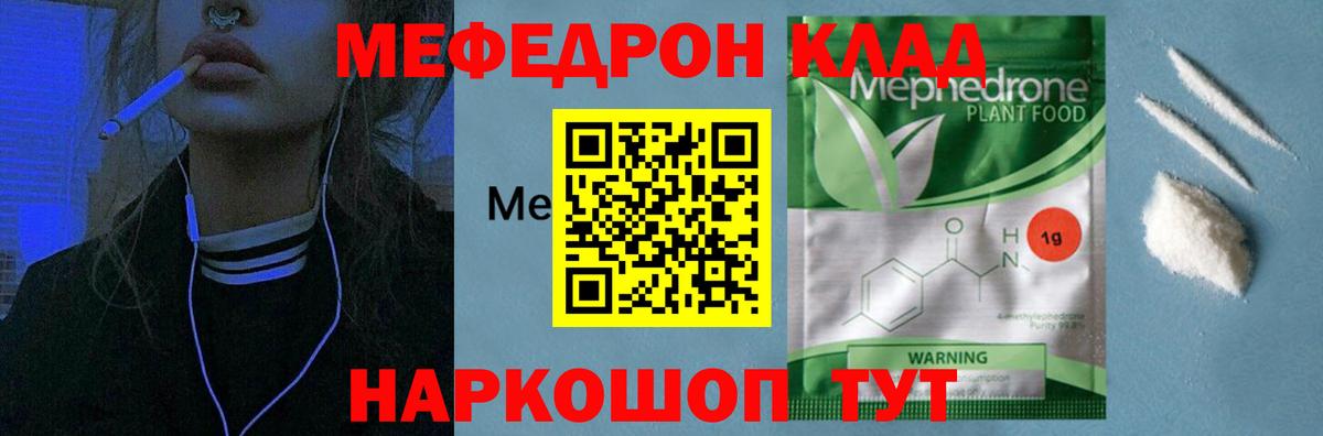 Мефедрон Среднеуральск