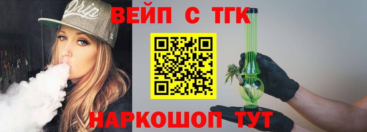 Среднеуральск  наркошоп  Вход с VPN  ТГК вейп с тгк  ТГК THC oil 
